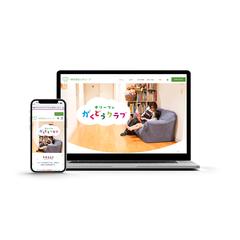 学童のホームページ