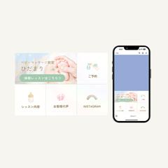 公式LINEリッチメニュー（ベビーマッサージ教室）