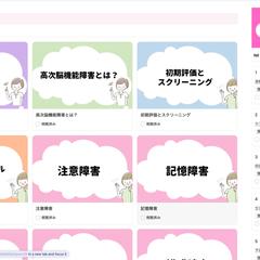 オンライン講座の会員サイト作成