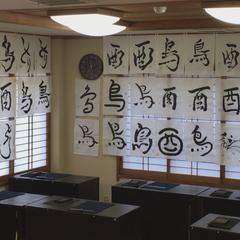 書道塾で稽古つけながら複数経営