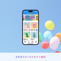 スマホ優先、スマホファーストデザインでサイト制作します