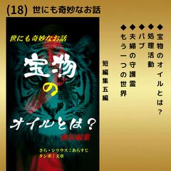 宝物のオイルとは？