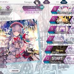 Arcaea ハイスコア