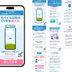 スワイプ型LPの画像を制作しました