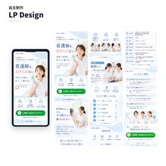 訪問看護ステーション採用LP