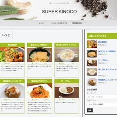 料理レシピサイトのサンプル