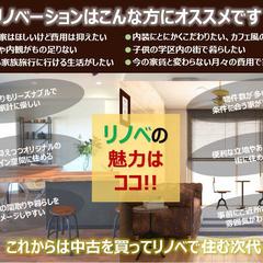リフォーム・リノベーション企業様の制作事例