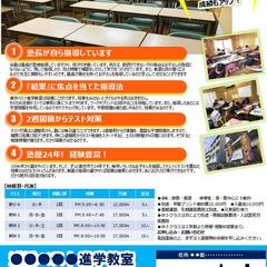 学習塾様　制作事例
