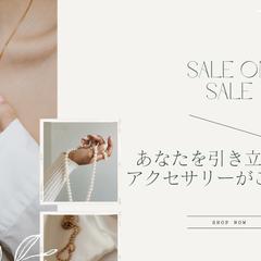 アクセサリー店のホームページ作成させていただきました
