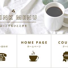 LINEでのリッチメニュー作成