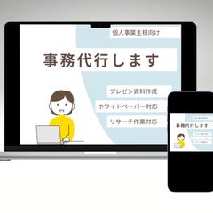 企業様からの案件
