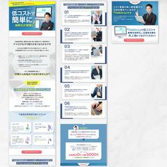 株式会社StartGear様　LPデザイン【PC版】