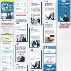 株式会社StartGear様　LPデザイン【スマホ版】