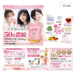 サプリメントEC商品画像デザイン