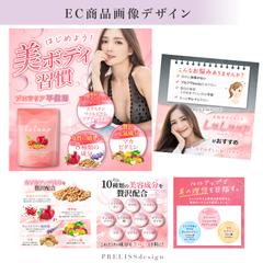 Amazon用　EC商品画像デザイン