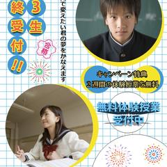 学習塾様に提案したデザインです