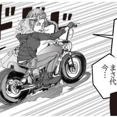 忙しいんだけど！
