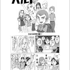 小五のハルト