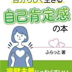 電子書籍表紙デザイン