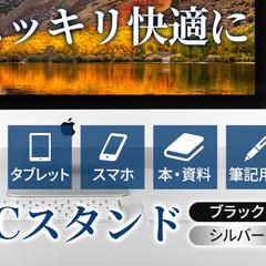 EC商品バナー「PCスタンド」
