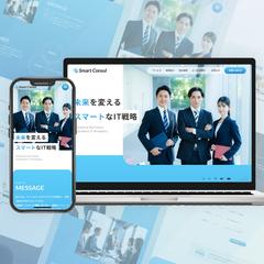 【STUDIO実装】架空のコンサルタント会社のＨＰ