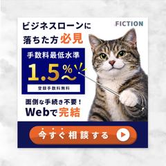 【自主制作】ビジネスローンバナー
