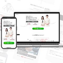 【Studio実装】デザイン会社のLP