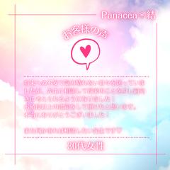 お客様の声ご紹介