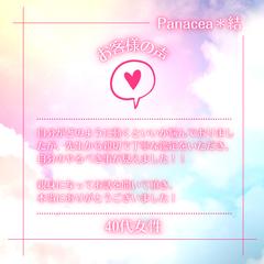 お客様の声ご紹介