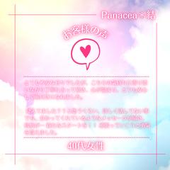 お客様の声ご紹介