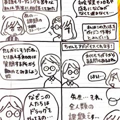 留学漫画
