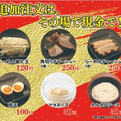 らーめん店の卓上ポップのデザインです。