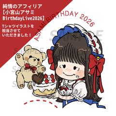 【グッズ用イラスト】