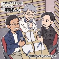 【カバーアート】