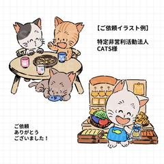 【挿絵イラスト】