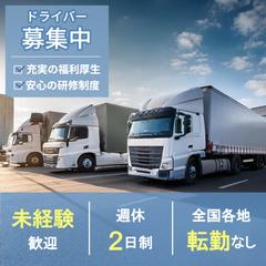 求人バナー