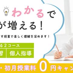 塾バナー