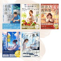 アニメ調の表紙デザイン