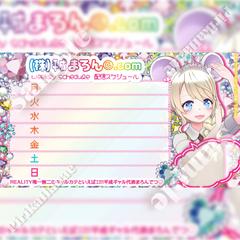 週間配信予定表＋固定文章＋オリジナル背景（徹底満足プラン）