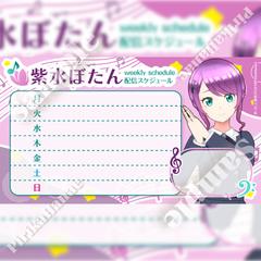 週間配信予定表