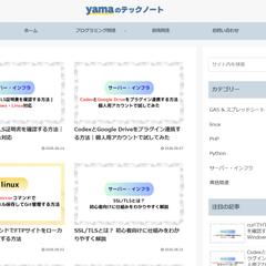 WordPress技術ブログの制作・運用