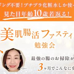 オンラインビジネスでファスティング講師のLステップサポート