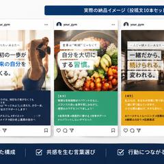 Instagram投稿文作成サンプル