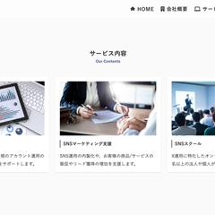 ノーブルマーケティング様のコーポレートサイト制作