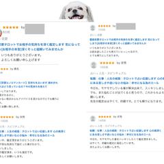 みなさまからのレビュー