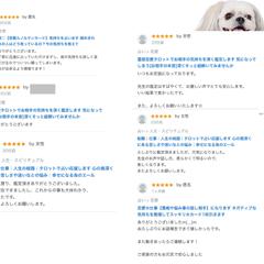 みなさまからのレビュー