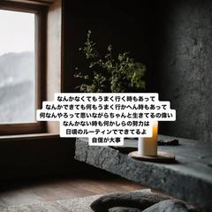 生きる意味、ただ生きてる、でも生きれている