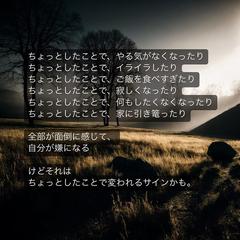 ちょっとしたことってちょっとしたことじゃないよね