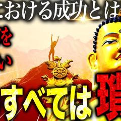 YouTubeサムネイル4