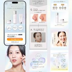 美白・シミ改善化粧品のランディングページデザイン